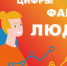 УМОМ РОССИЮ: СТАРТУЕТ ОНЛАЙН-ВИКТОРИНА О ПЕРЕПИСИ НАСЕЛЕНИЯ - Бурлинский район