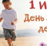 Уважаемые жители района, дорогие дети! - Комитет по образованию