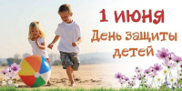 Уважаемые жители района, дорогие дети! - Комитет по образованию