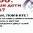 Уважаемые родители! Напоминаем Вам о соблюдении на территории Алтайского края закона № 99-ЗС от 07.12.2009 «Об ограничении пребывания несовершеннолетних в общественных местах». - Комитет по образованию