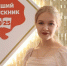 Выпускница из Бурлинского района приняла участие во встрече с губернатором Алтайского края - Бурлинский район