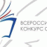 Подведены итоги муниципального этапа Всероссийского конкурса сочинений - Комитет по образованию
