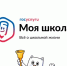 Госуслуги. Моя школа - удобный сервис для учеников и их родителей - Комитет по образованию
