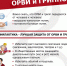 Подъем заболеваемости ОРВИ !!!!!!!! - Комитет по образованию