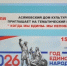 26040901 - Бурлинский район